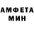 Амфетамин VHQ minaich