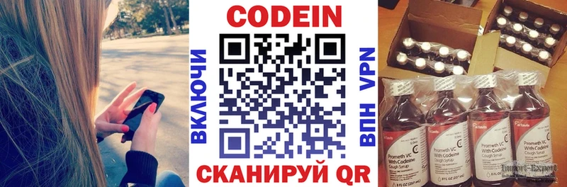 Купить где  Родники  Кодеин напиток Lean (лин) 