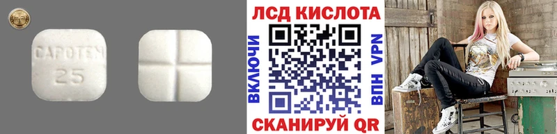 ЛСД экстази кислота  Купить закладки  Родники 