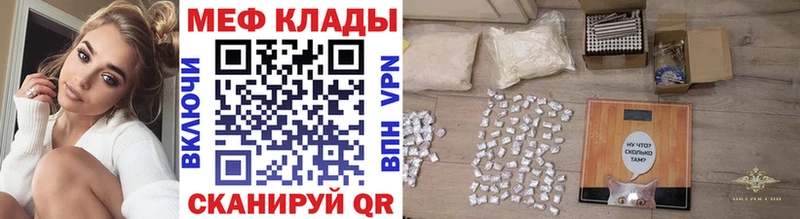 Мефедрон mephedrone  Купить  Родники 