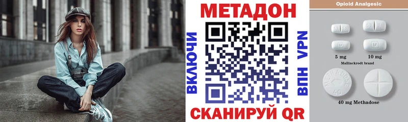 Купить закладки  Родники  Метадон methadone 